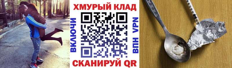 Героин белый  Мензелинск 