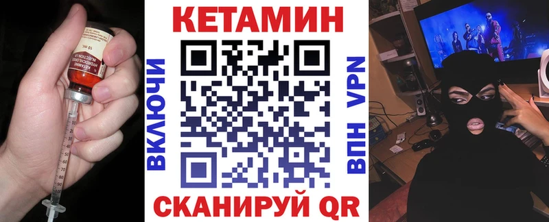 даркнет наркотические препараты  как найти   Мензелинск  КЕТАМИН VHQ 
