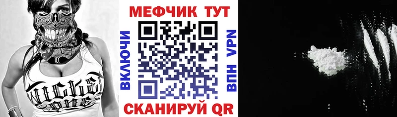 МЕФ мука Мензелинск