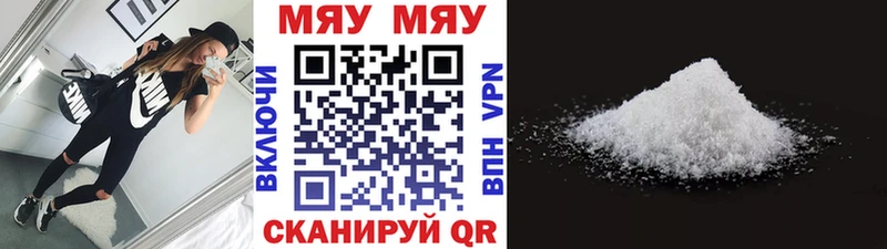МЯУ-МЯУ мяу мяу  гидра   Мензелинск 