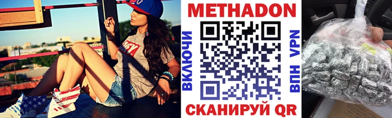 hydra tor  Мензелинск  МЕТАДОН белоснежный 