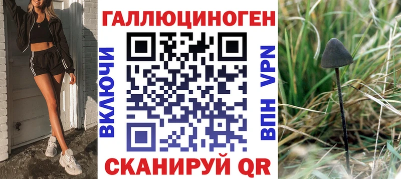 Галлюциногенные грибы мицелий  Мензелинск 